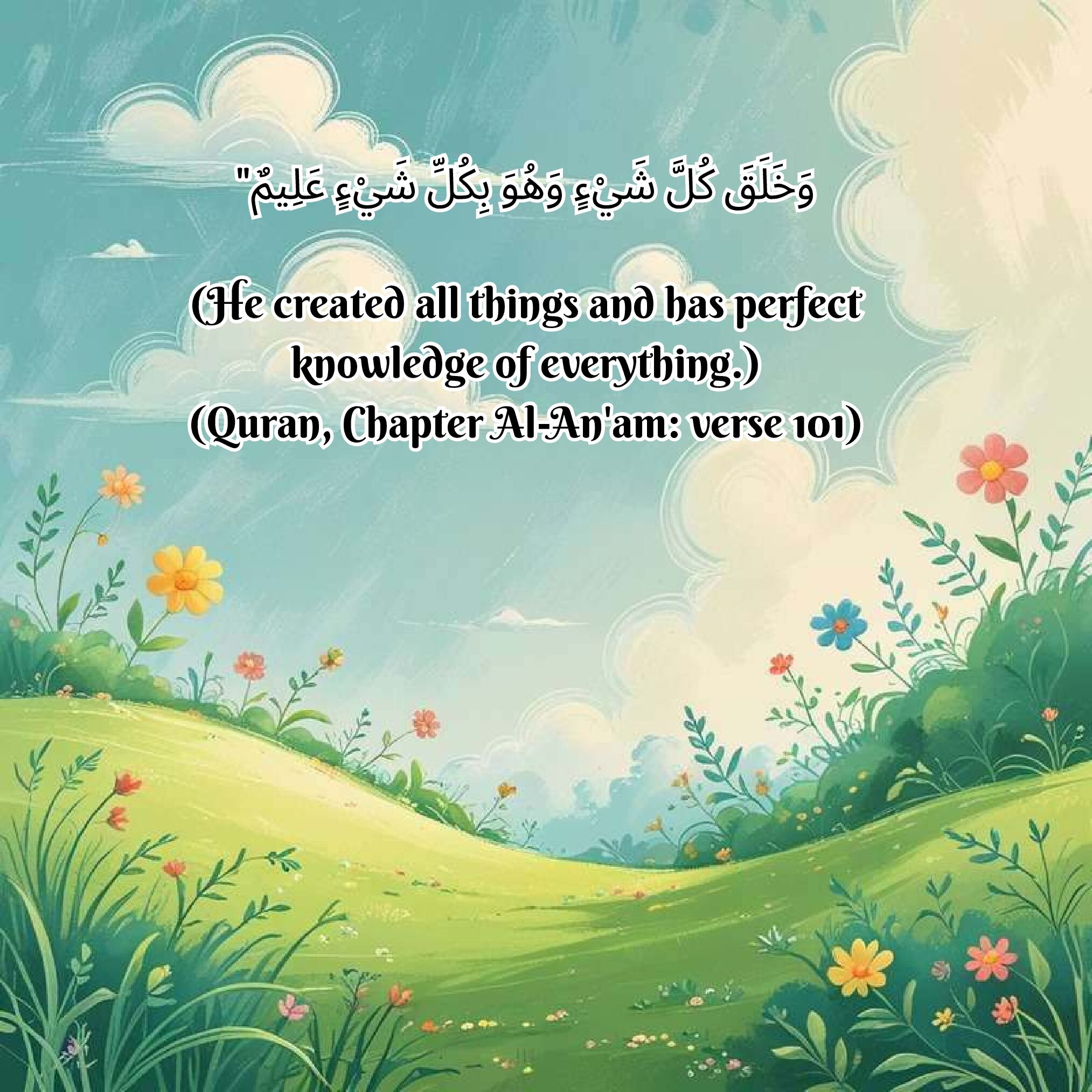 allah-maana-allah-is-with-us-ebs-1758768137327