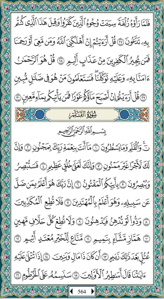 bacaan-29-283