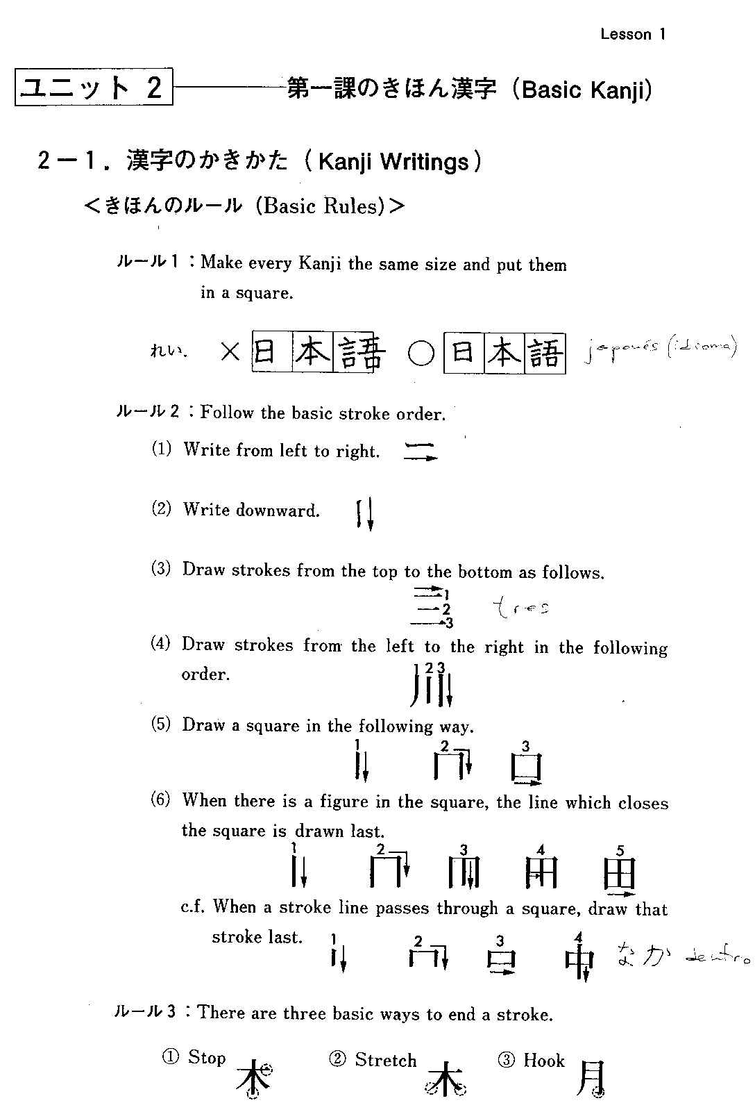 basic-kanji-book-vol-1-1990-59