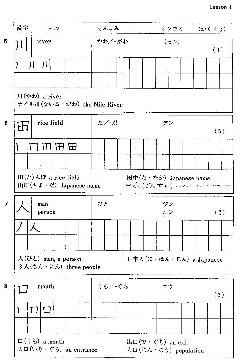 basic-kanji-book-vol-1-1990-59