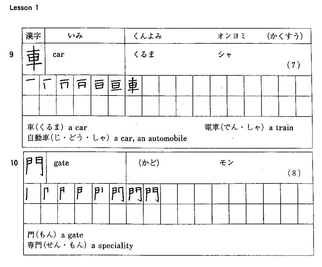 basic-kanji-book-vol-1-1990-59