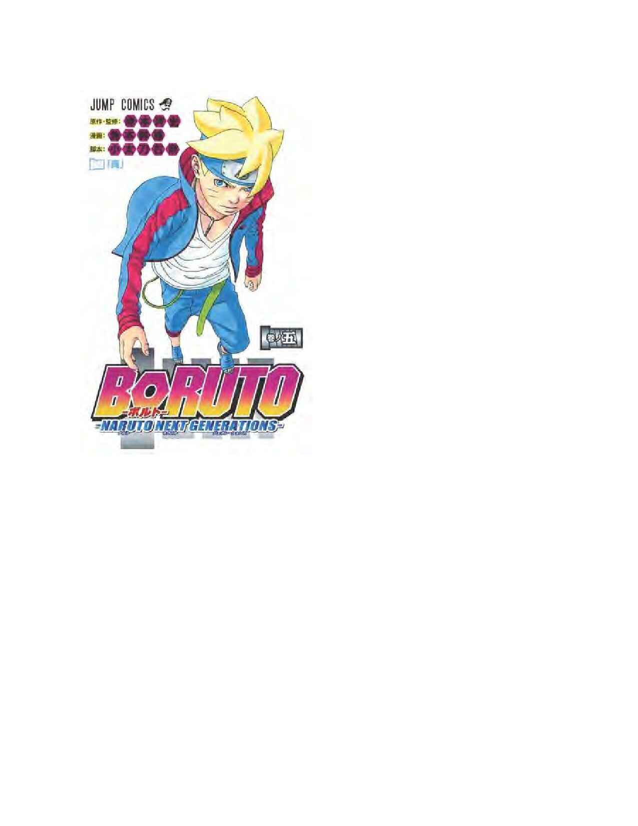 boruto-naruto-next-generations-vol--5-ao-by-ukyo-kodachi