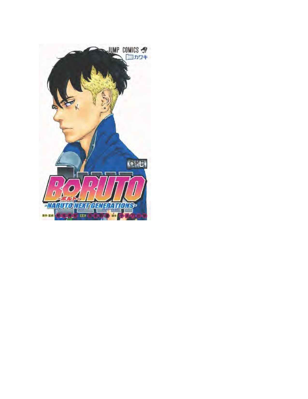 boruto-naruto-next-generations-vol--7-kawaki-by-ukyo-kodachi