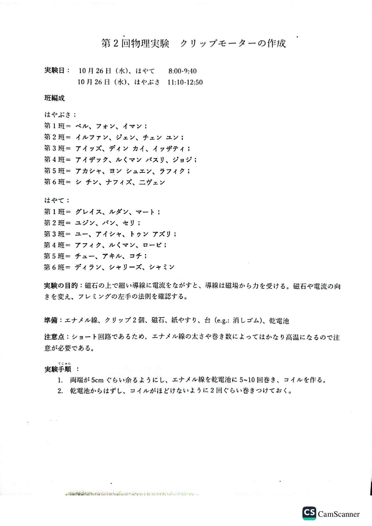 camscanner-10-25-2022-17-59-73