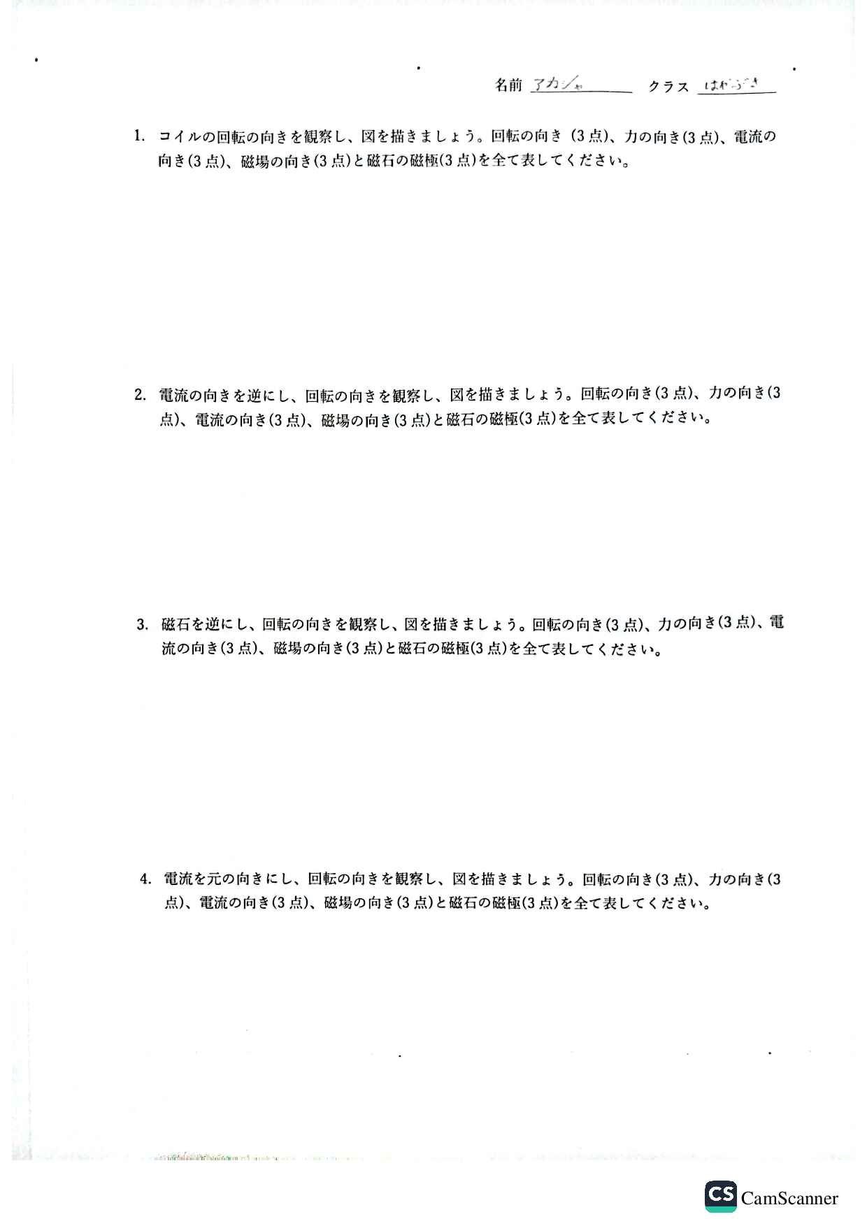 camscanner-10-25-2022-17-59-73