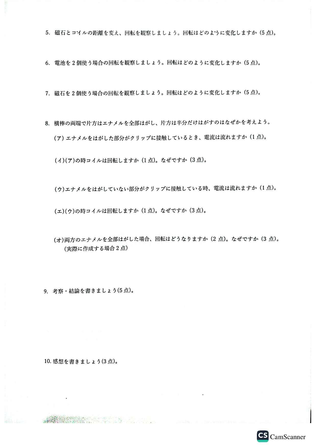 camscanner-10-25-2022-17-59-73