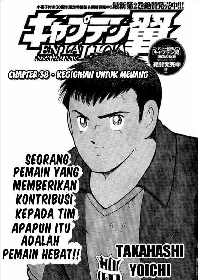 captain-tsubasa-en-la-liga-38