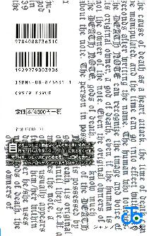 death-note-02-tsugumi-ohba