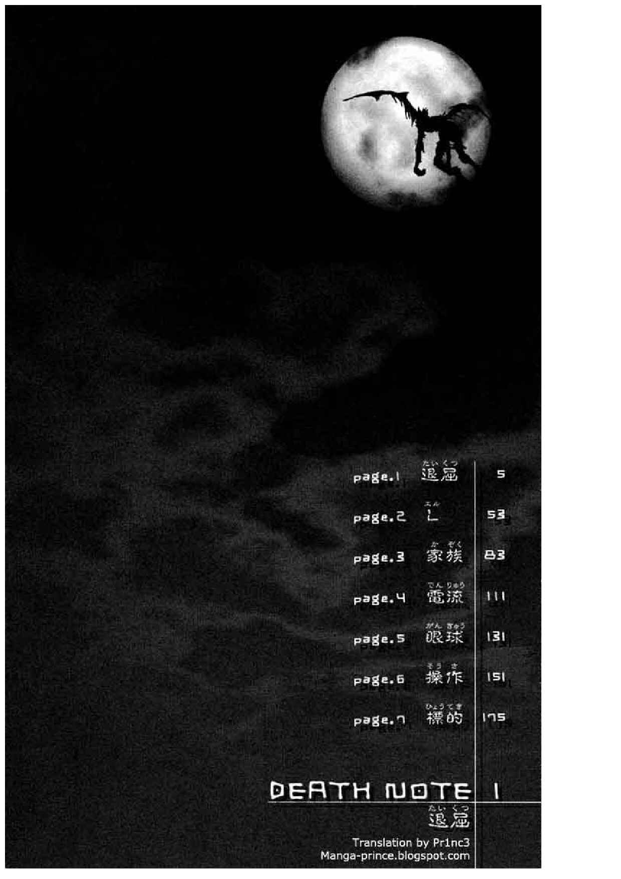 death_note_vol_01