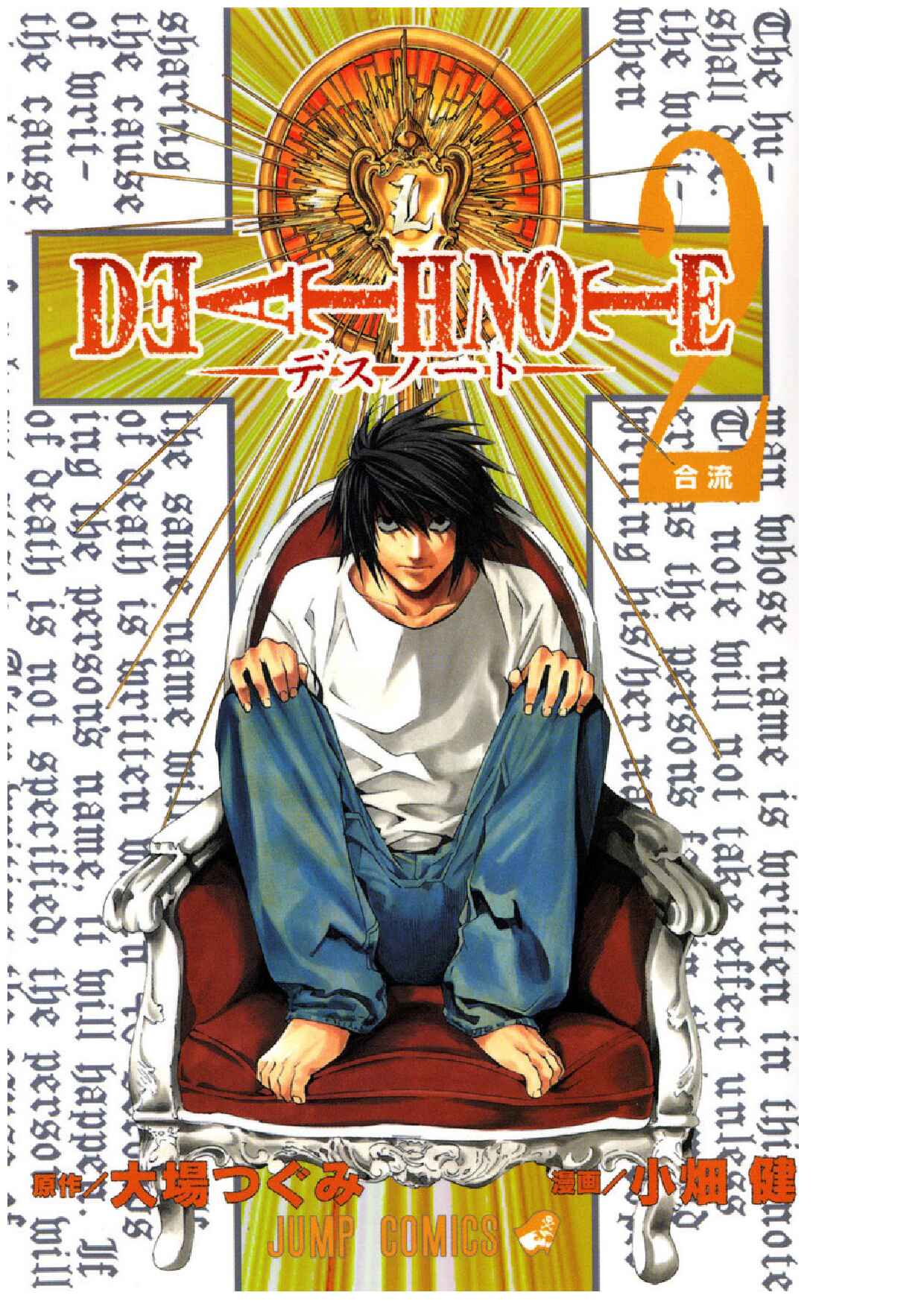 death_note_vol_02