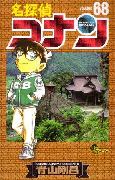 detektif-conan-68