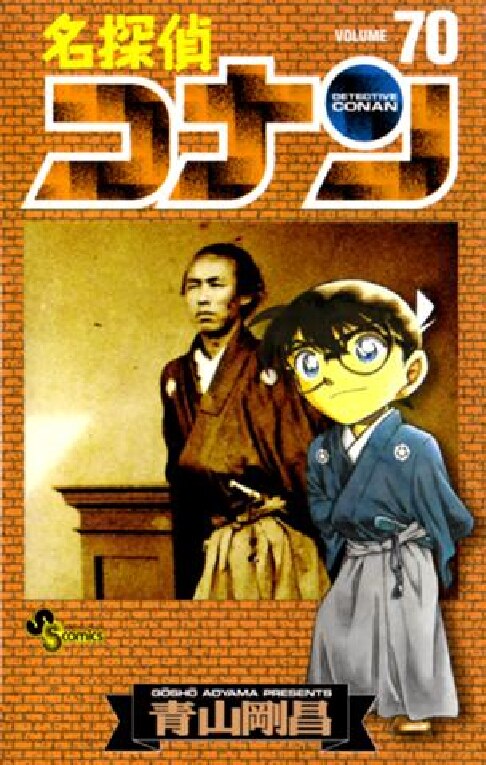 detektif-conan-70