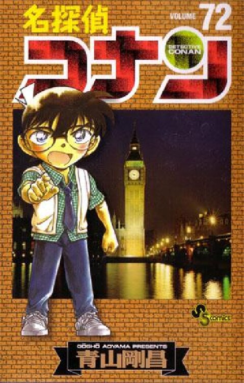 detektif-conan-72