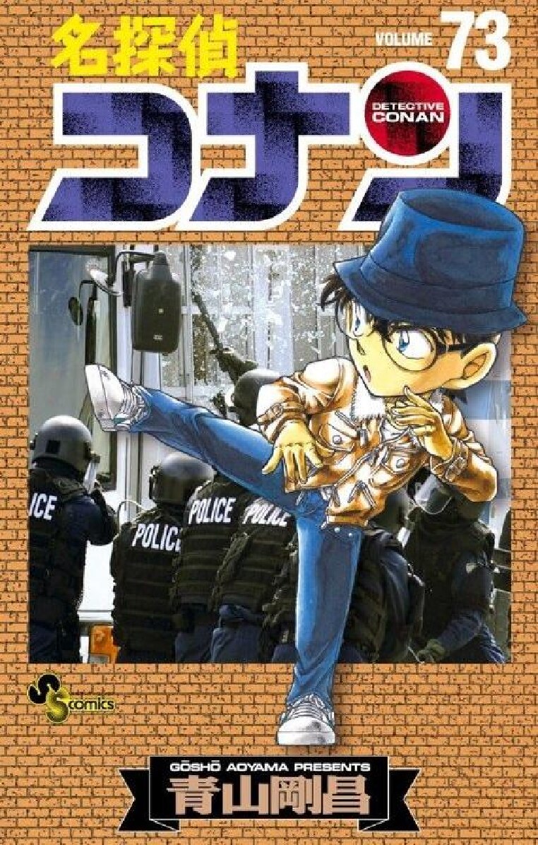 detektif-conan-73