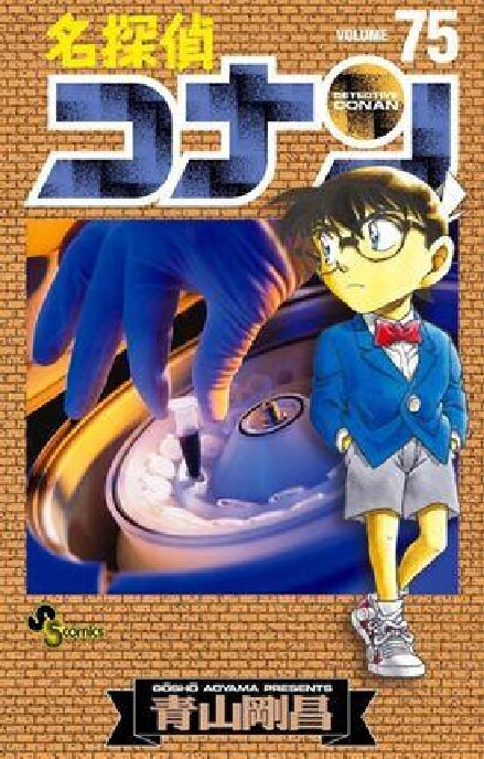 detektif-conan-75