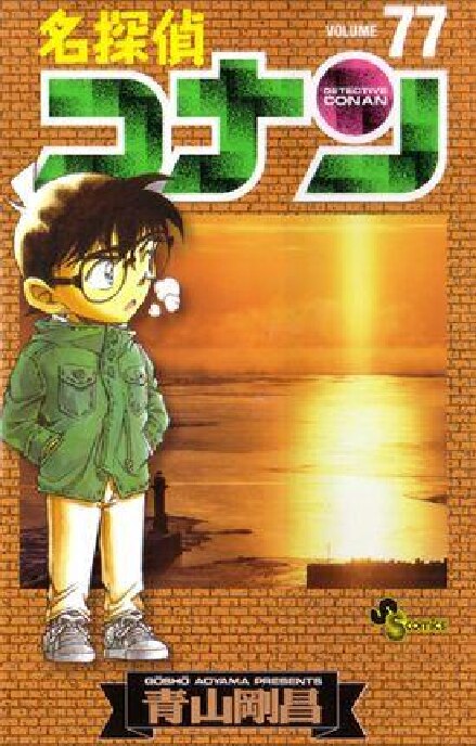 detektif-conan-77