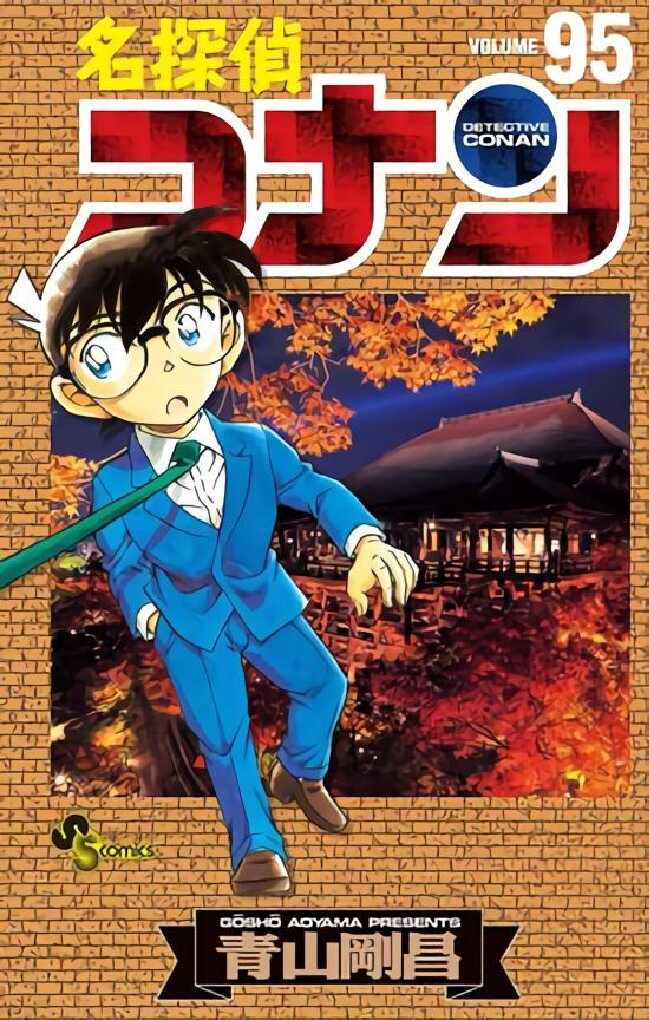 detektif conan 95