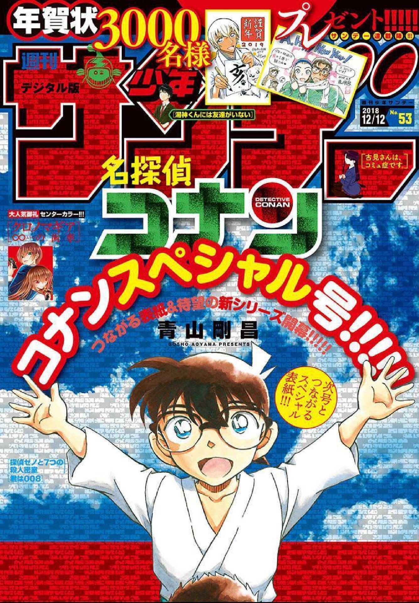 detektif-conan-96