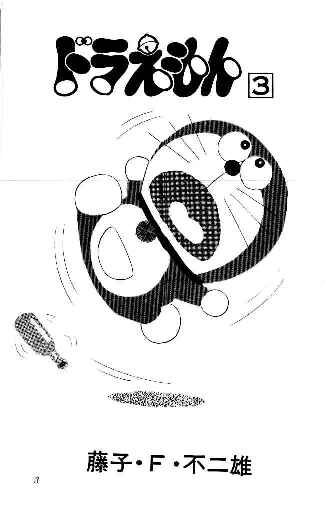 doraemon-si-topeng-singa-456