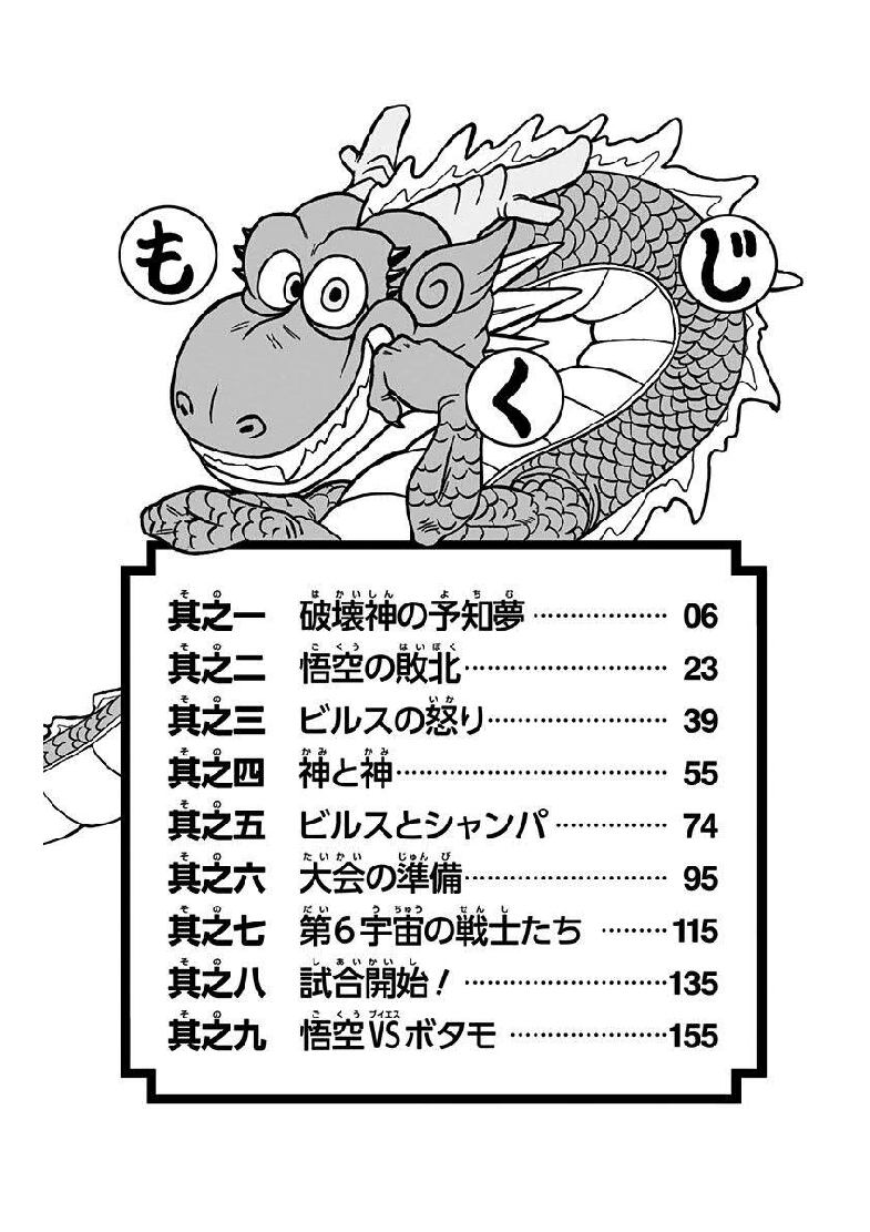 dragon-ball-s-vol-01