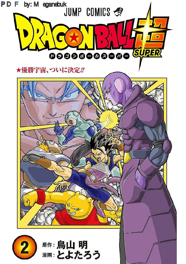 dragon-ball-s-vol-02