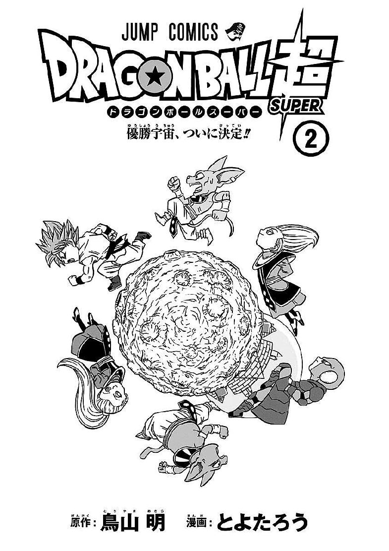 dragon-ball-s-vol-02