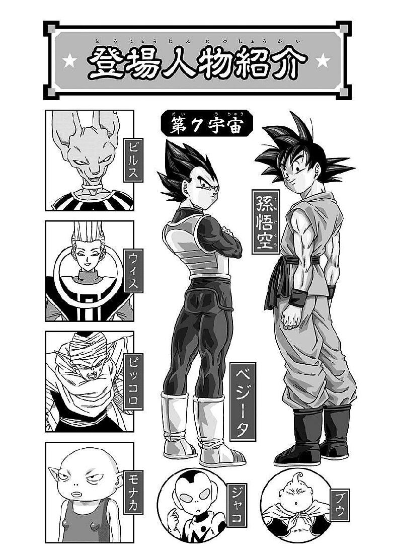 dragon-ball-s-vol-02