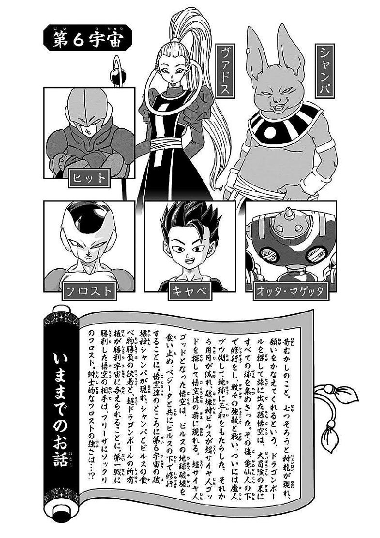 dragon-ball-s-vol-02