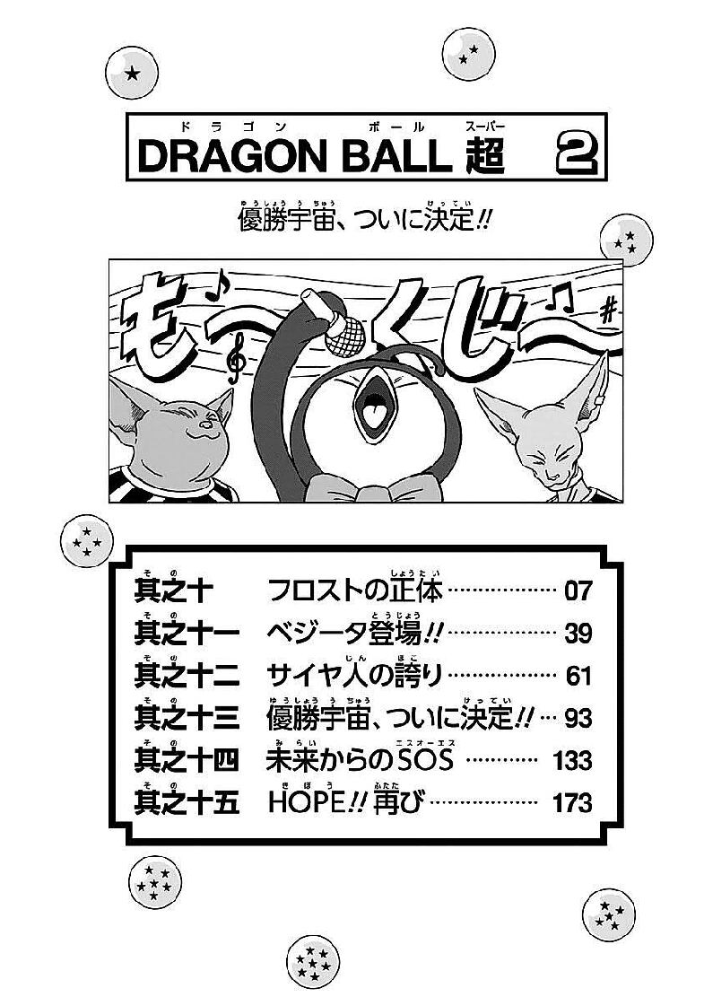 dragon-ball-s-vol-02
