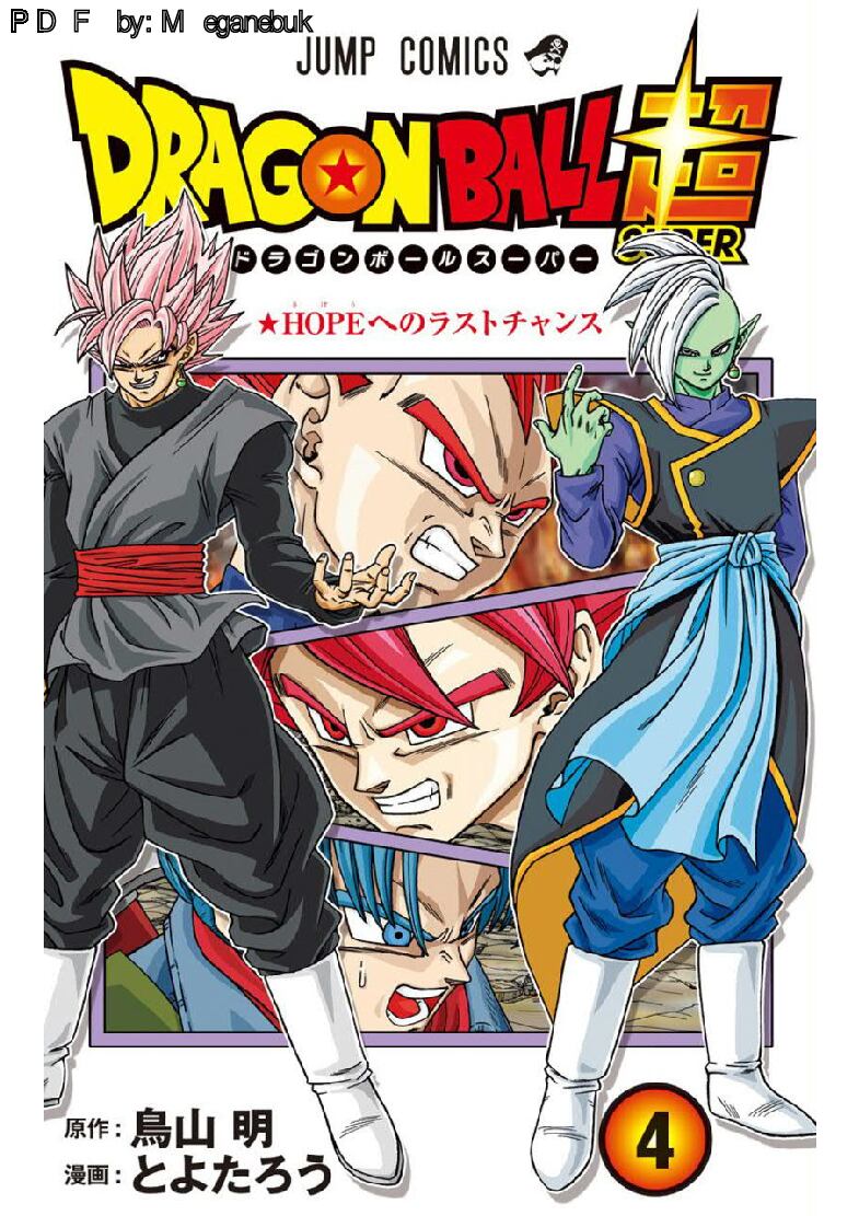 dragon-ball-s-vol-04