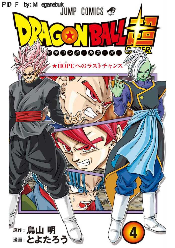 dragon ball s vol 04