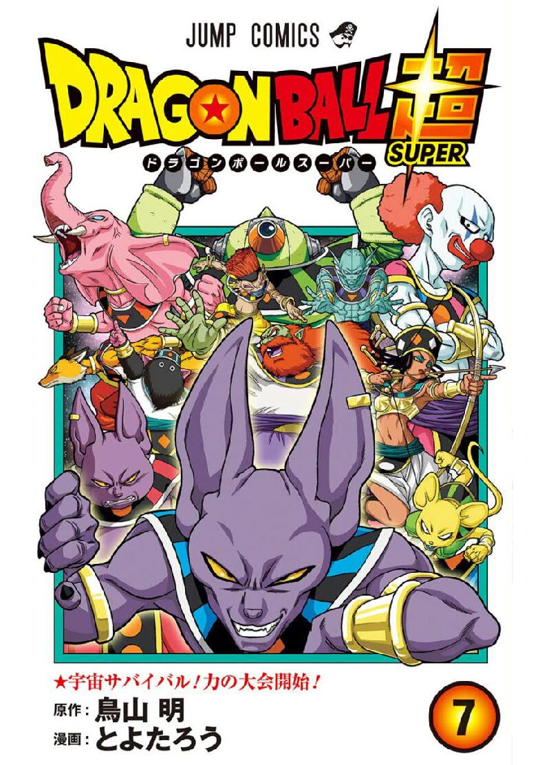 dragon-ball-s-vol-07