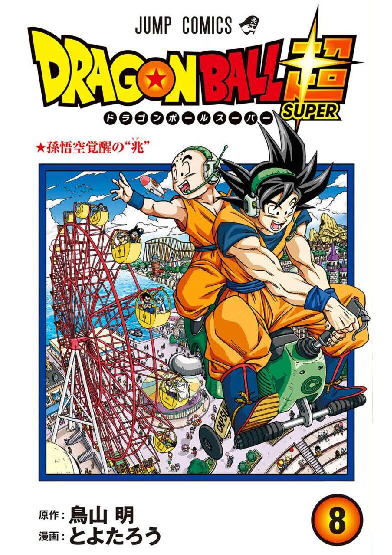 dragon-ball-s-vol-08