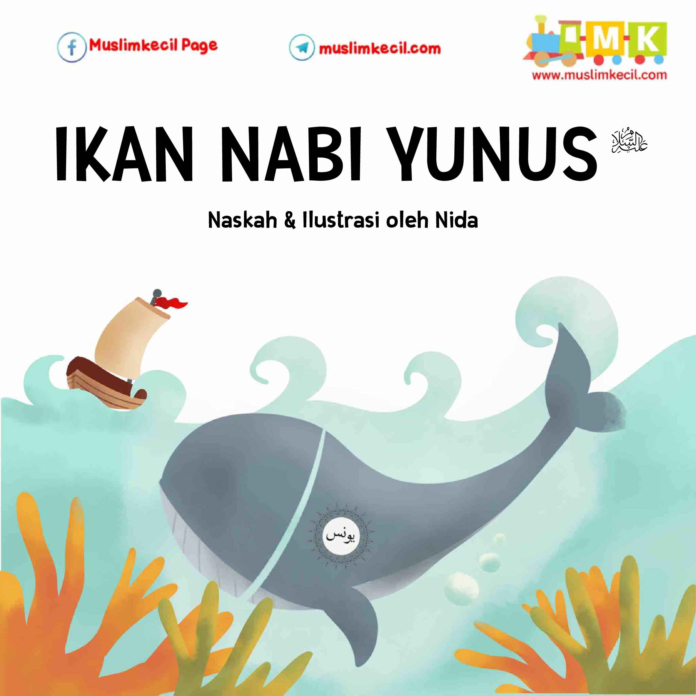 ikan-nabi-yunus-202
