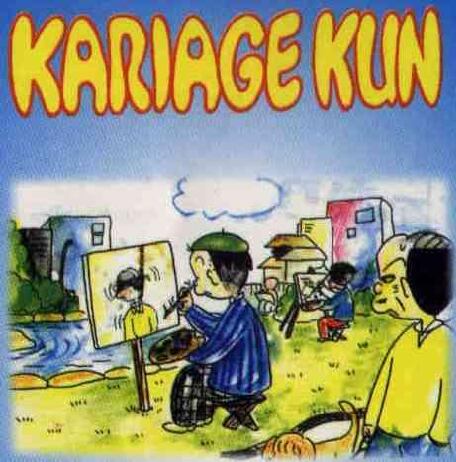 kariage-kun-19