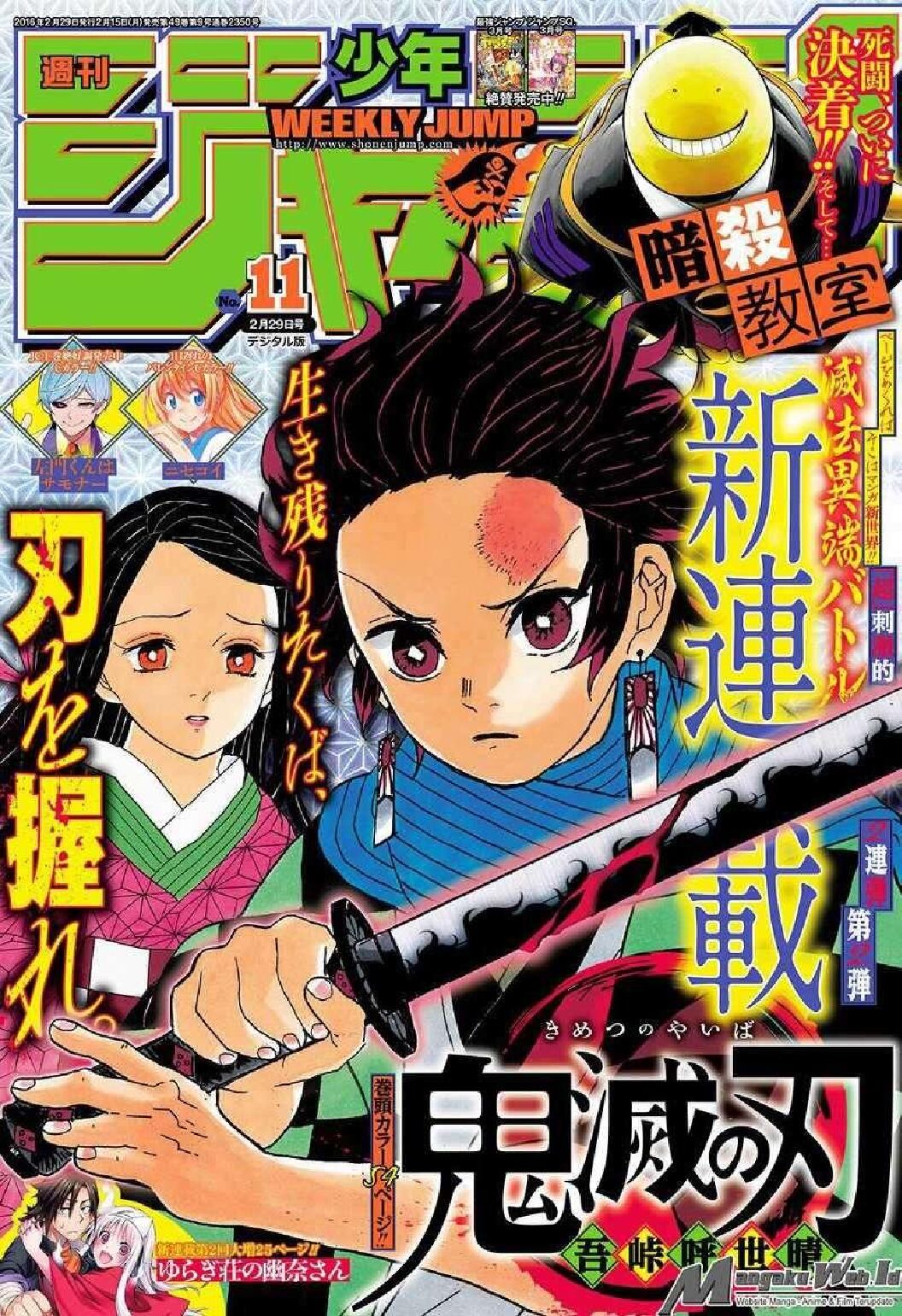 kimetsu-no-yaiba-chapter-1