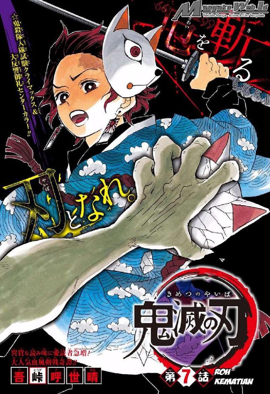 kimetsu-no-yaiba-chapter-7