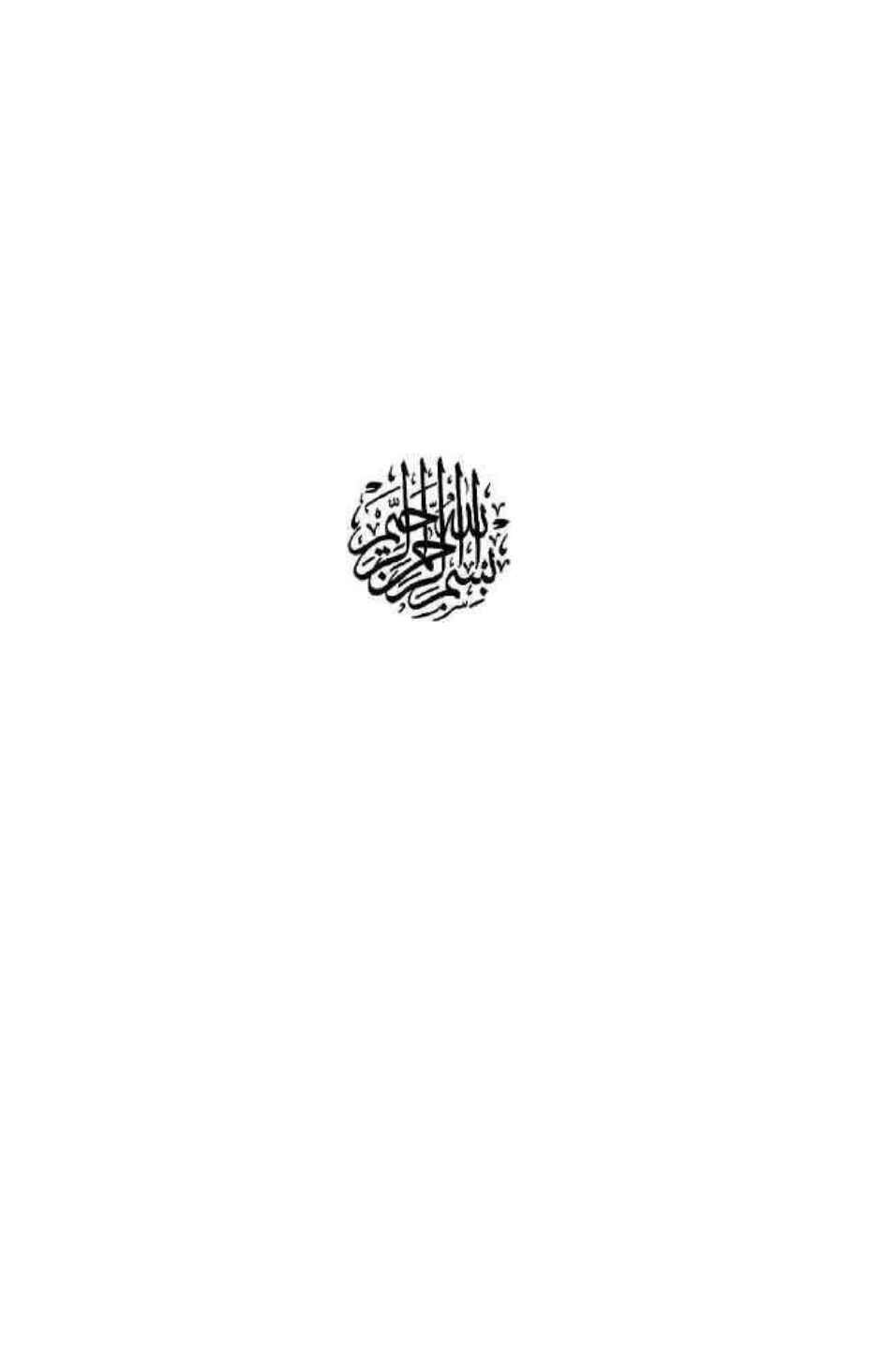 kuliah-ulumul-quran-yunahar-ilyas-976