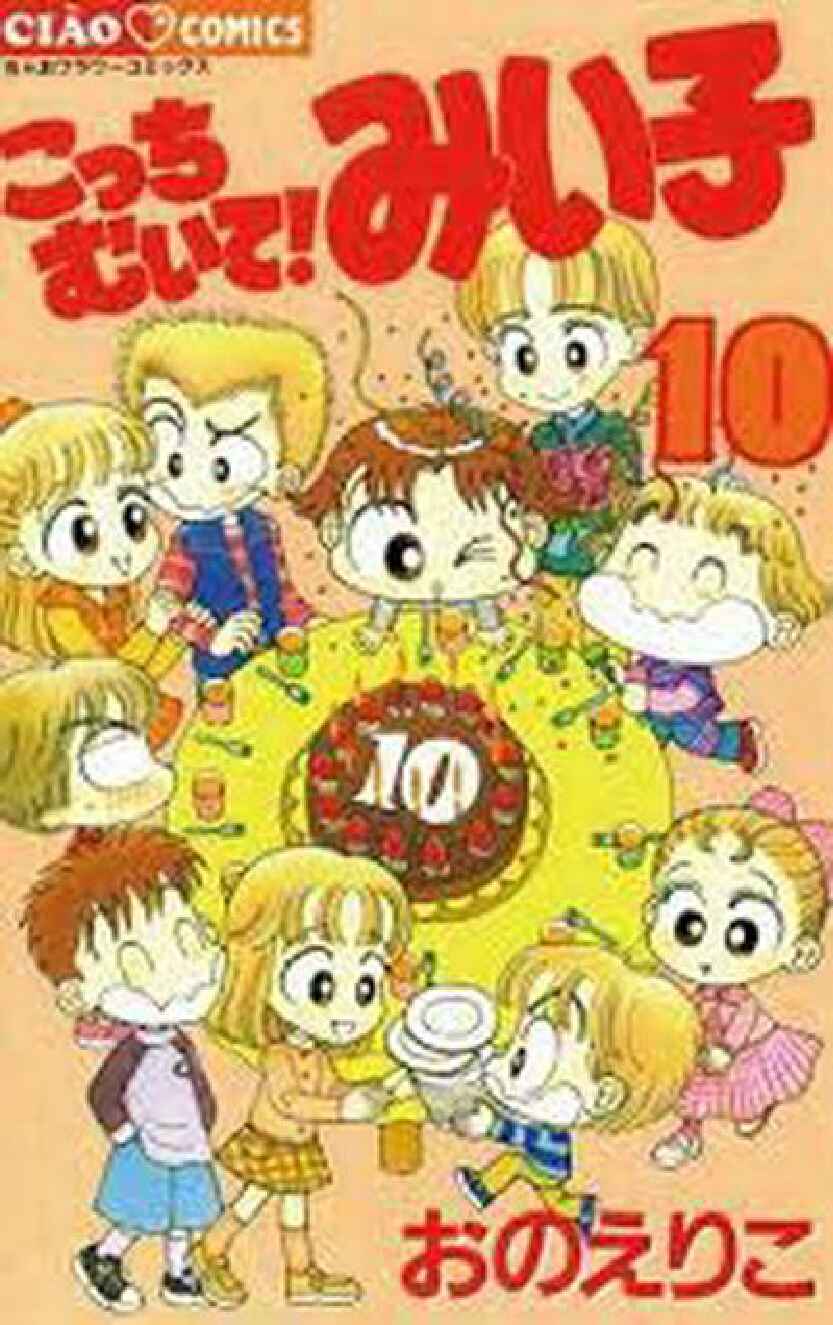 miiko-episode-10-969