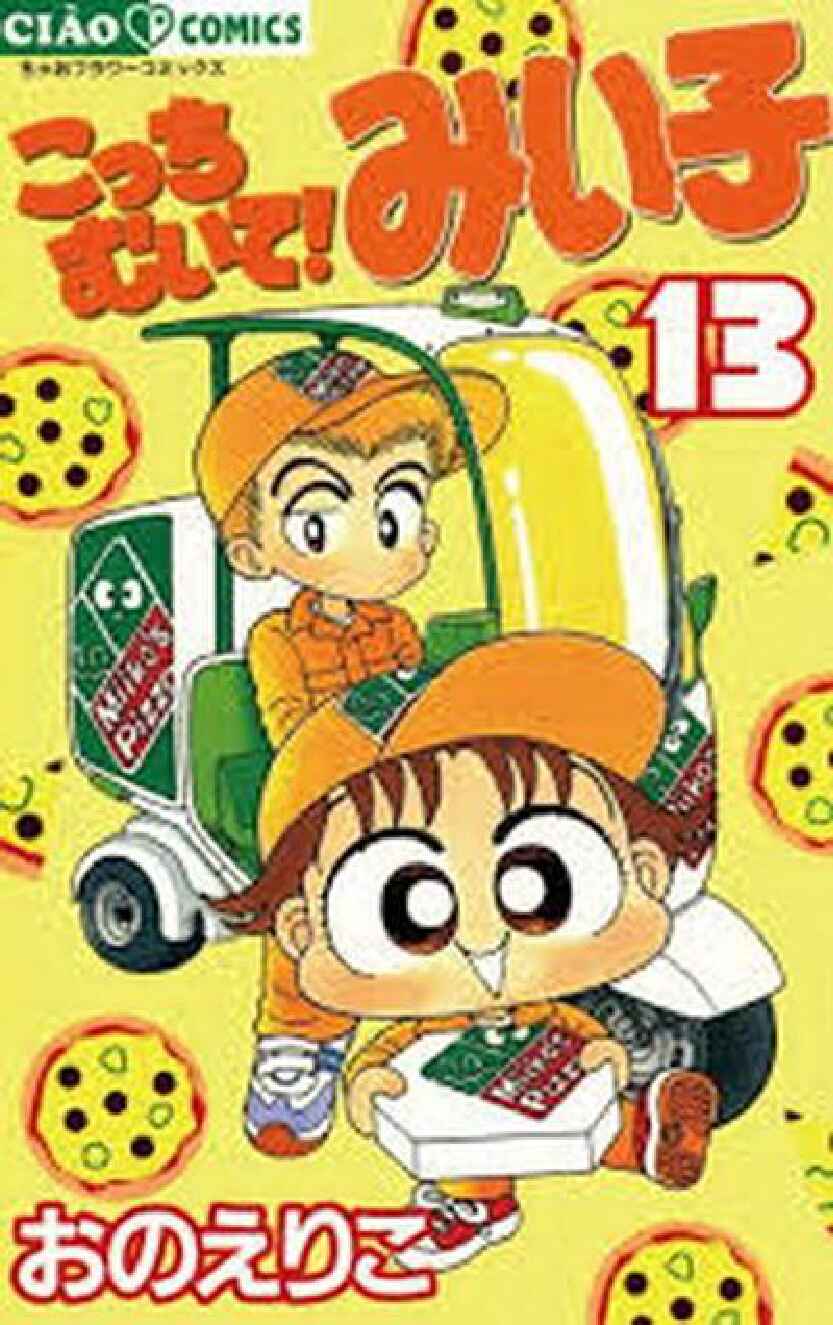 miiko-episode-13-311