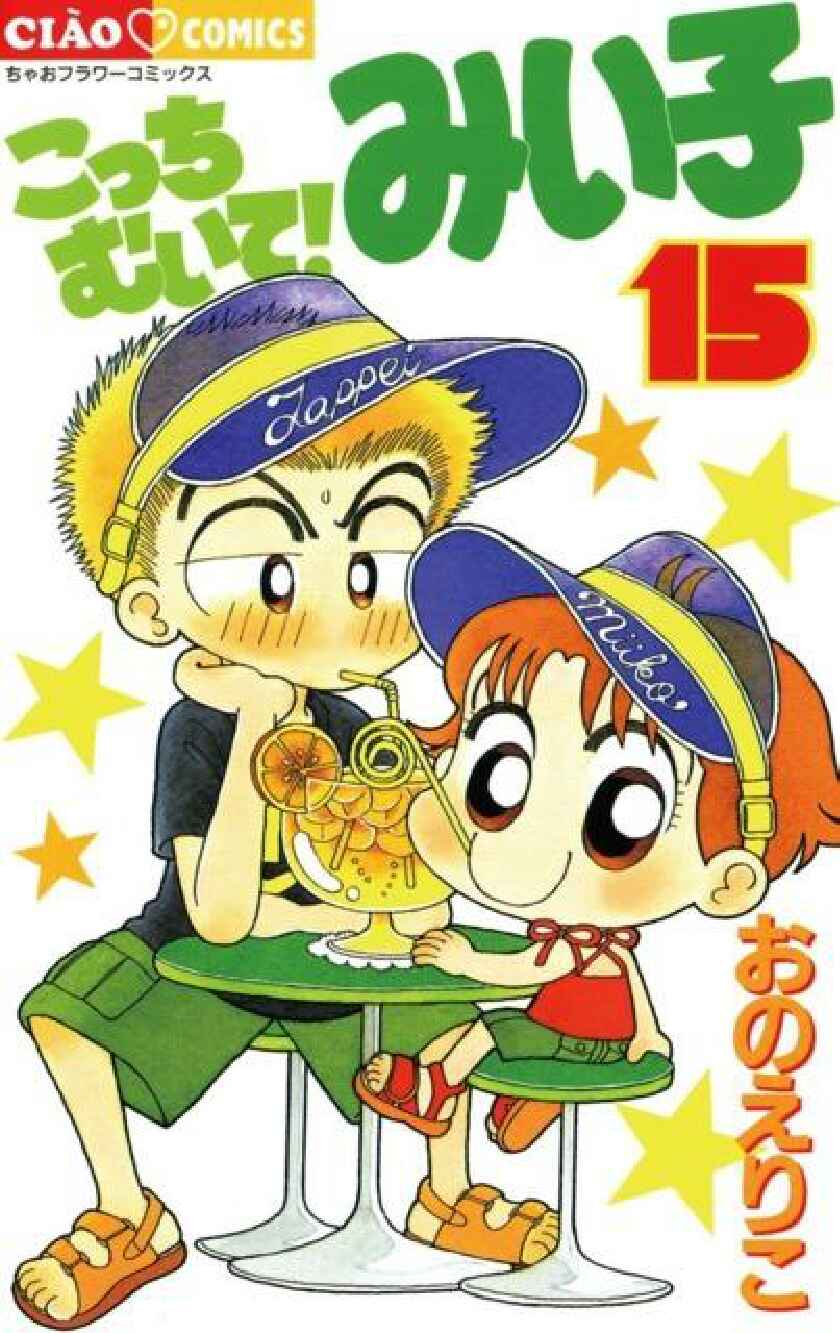 miiko-episode-15-805