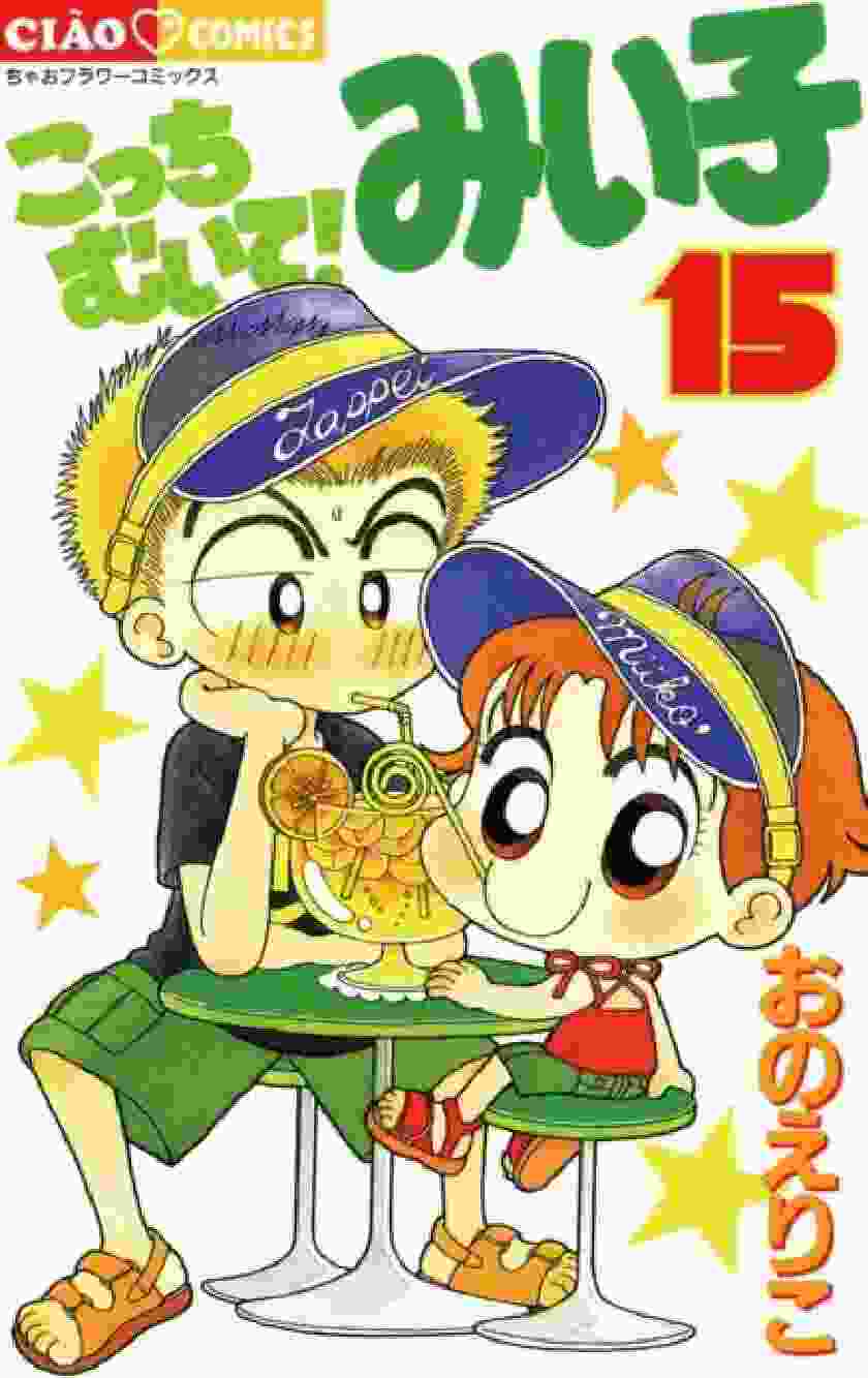 miiko episode 15 805