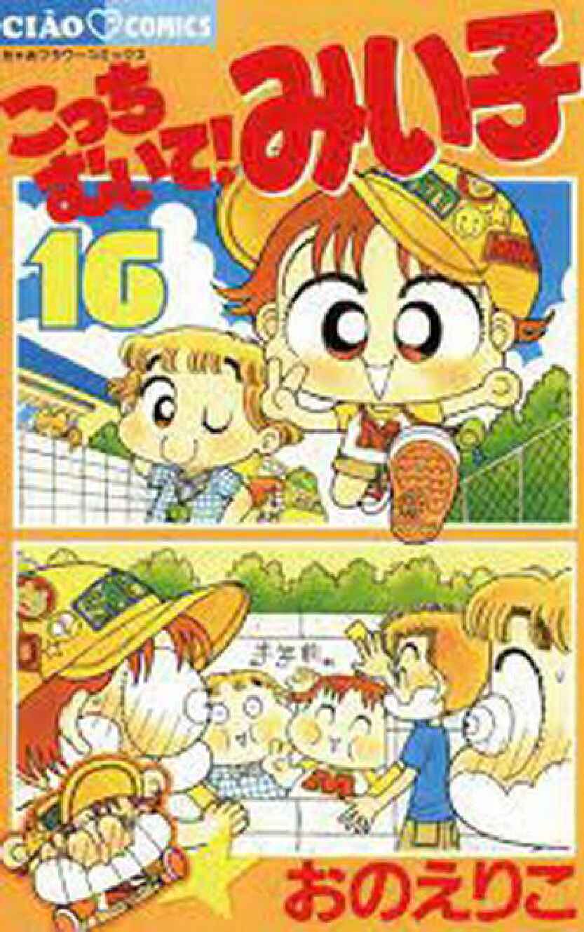 miiko-episode-16-983
