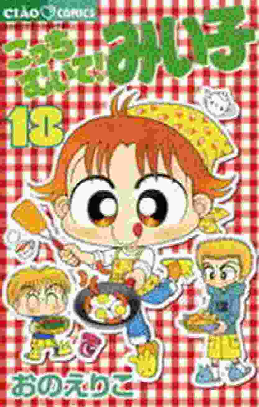 miiko episode 18 492