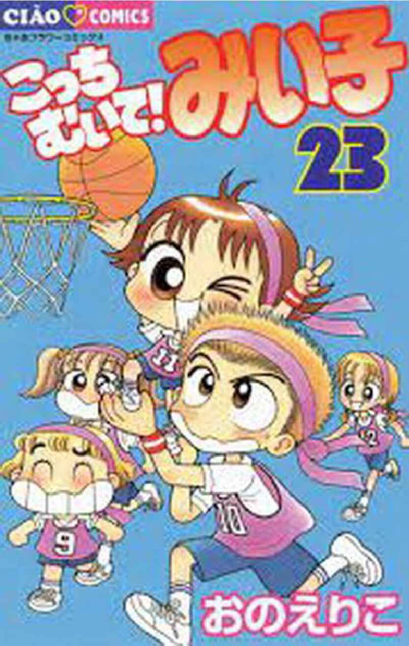 miiko-episode-23-977