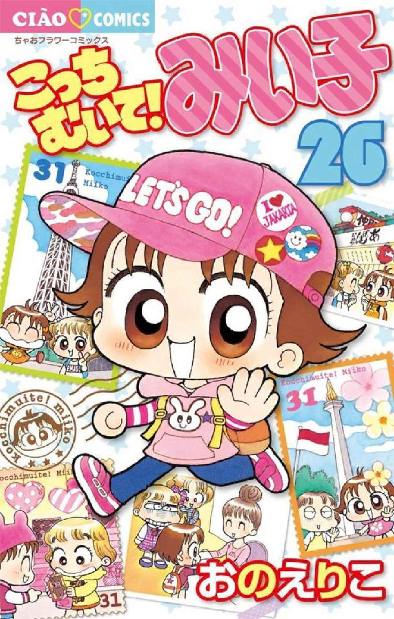 miiko-episode-26-675