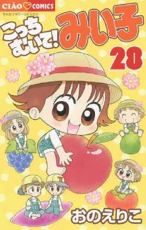 miiko-episode-28-510