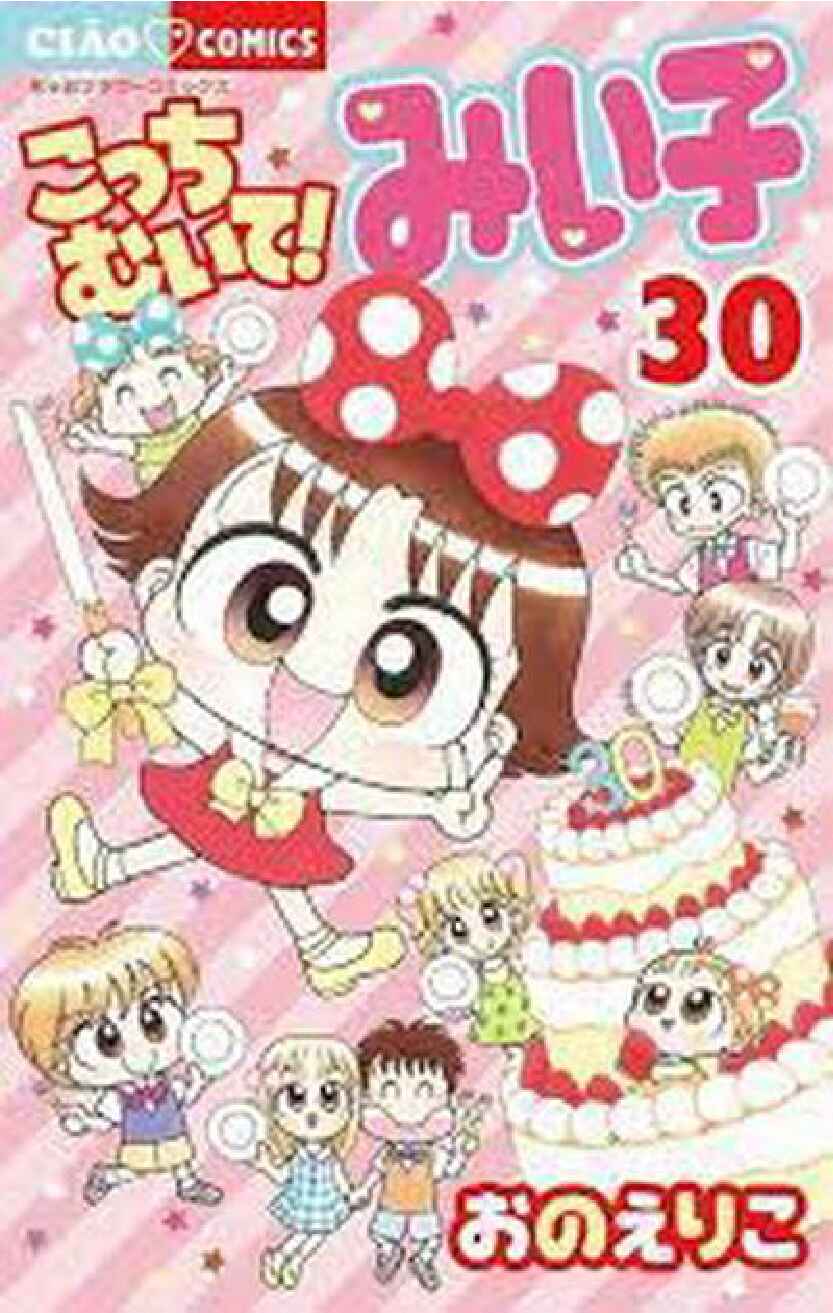 miiko-episode-30-294