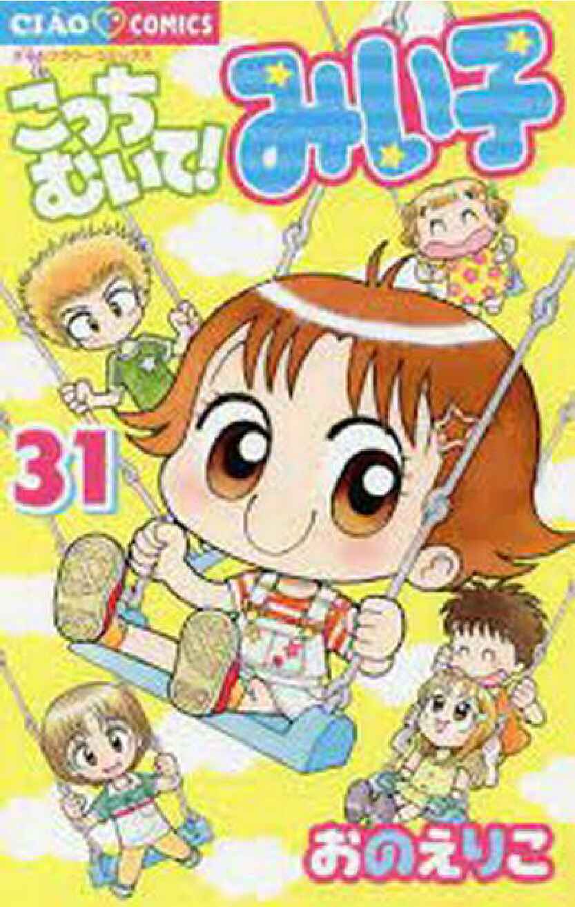 miiko-episode-31-830