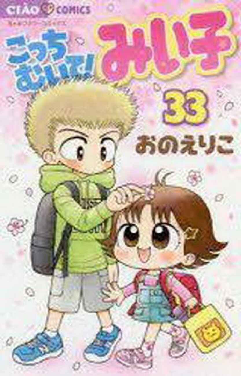 miiko-episode-33-623